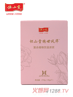 懷山堂絕世風(fēng)華復合植物飲品濃漿