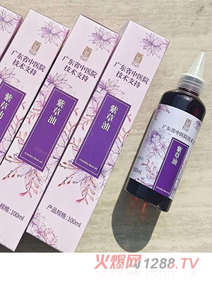 康合上醫紫草油