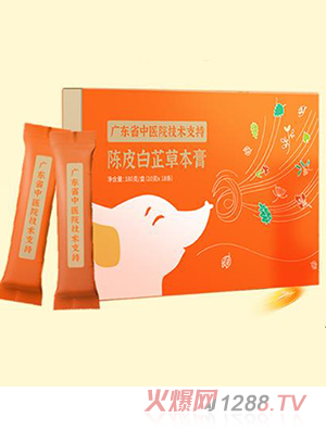 康合上醫陳皮白芷草本膏