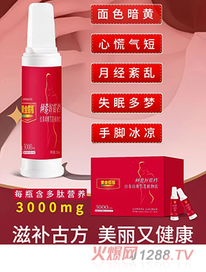 傾蓉好搭檔紅參玫瑰雪蓮植物飲