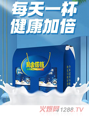 黃金搭檔牛脾肽多種維生素營(yíng)養蛋白粉