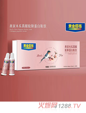 黃金搭檔燕窩木瓜葛根膠原蛋白肽飲