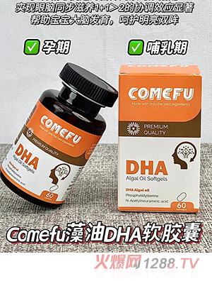 ComefuDHA