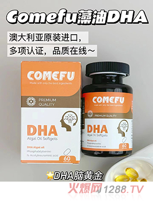 ComefuDHA
