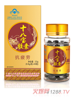 生命一號十八寶軟膠囊