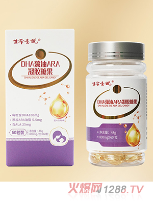生命一號DHA藻油ARA凝膠糖果