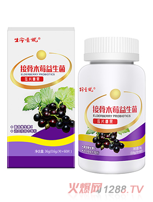 生命一號接骨木莓益生菌壓片糖果