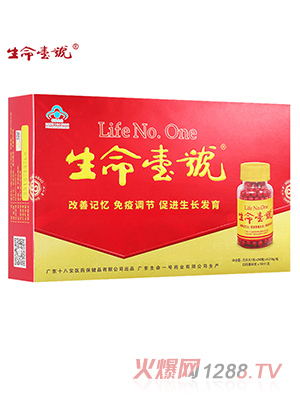 生命一號60支大禮裝