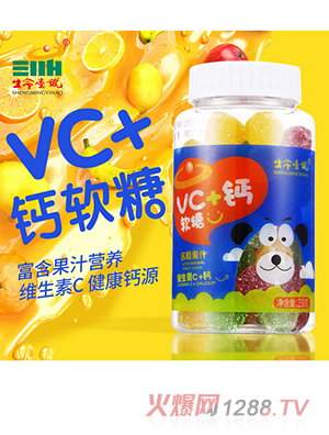 生命一號VC+鈣軟糖