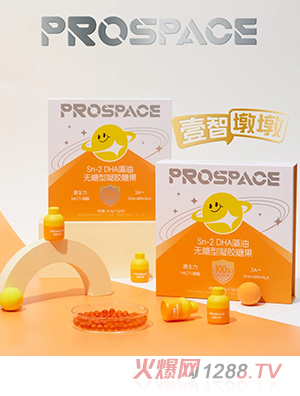 普睿贝思壹智墩墩Sn-2 DHA藻油无糖型凝胶糖果
