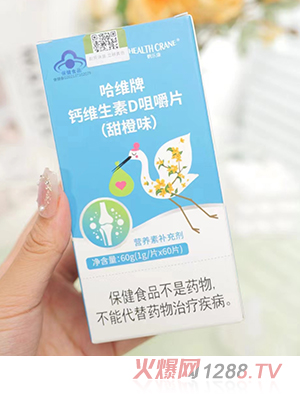 鶴樂(lè )康哈維牌鈣維生素D咀嚼片