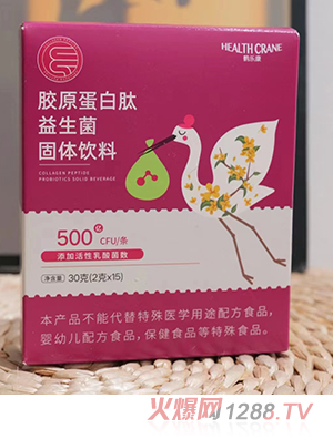 鶴樂(lè )康膠原蛋白肽益生菌固體飲料