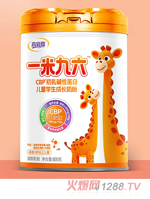 高愛(ài)嘉一米九六CBP初乳堿性蛋白兒童學(xué)生成長(cháng)奶粉