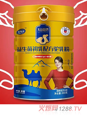 安牧駝天山伯爵益生菌初乳配方駝乳粉