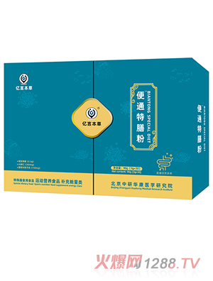 億言本草便通特膳粉