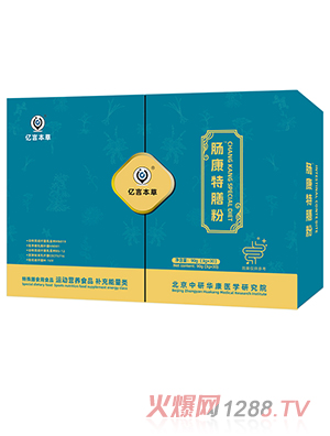 億言本草腸康特膳粉