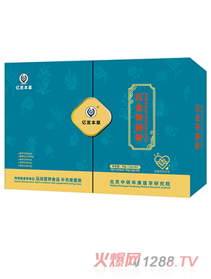 億言本草紅金特膳粉