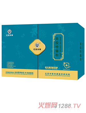 億言本草免疫特膳粉