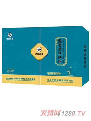 億言本草濕寒清特膳粉