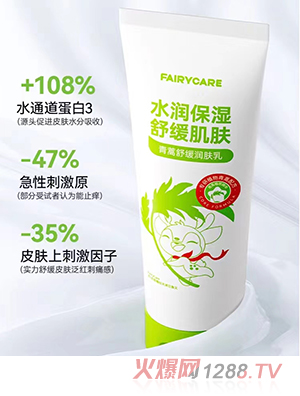 FairyCare滺