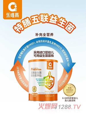 樂(lè )唯高特膳五聯(lián)益生菌綜合營(yíng)養包