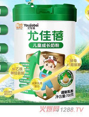 尤佳蓓儿童成长奶粉