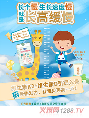 蔚来之星维生素K2儿童营养奶粉