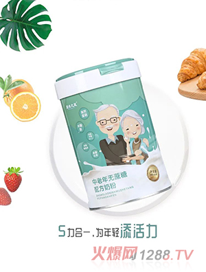 蔚来之星中老年无蔗糖配方奶粉