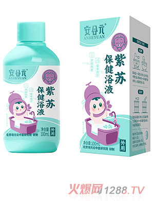 安合元紫蘇保健浴液