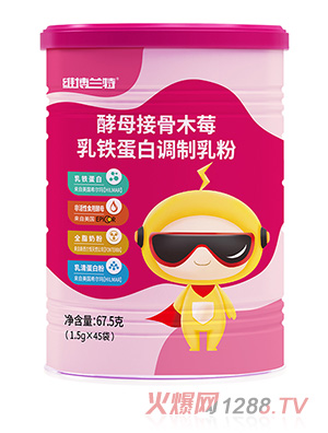 維博蘭特酵母接骨木莓乳鐵蛋白調制乳粉