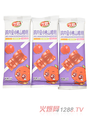 久思小熊山楂糕