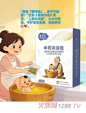 Ӥʫ����ҩ��ԡ��-С����ð������ԡ��