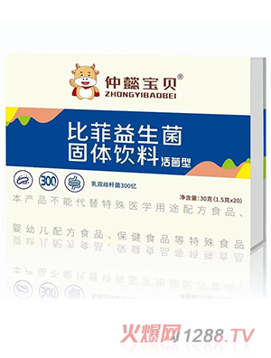 仲懿寶貝比菲益生菌固體飲料