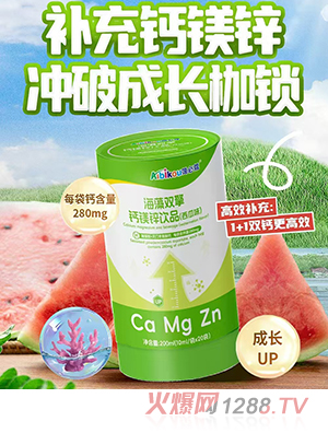 藹必蔻海藻雙擎鈣鎂鋅飲品（西瓜味）
