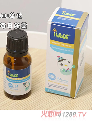 iLELE愛(ài)樂(lè )樂(lè )嬰幼兒維生素D3滴劑