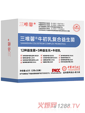 三唯馨®牛初乳复合益生菌