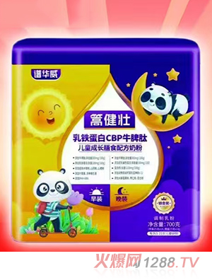 圣元篙健壮乳铁蛋白CBP牛脾肽早晚装儿童成长奶粉