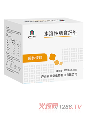 廬山百草堂水溶性膳食纖維固體飲料