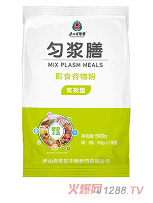 廬山百草堂勻漿膳