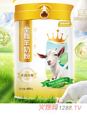 姆恩神州全脂羊奶粉