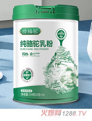 功福驼纯骆驼乳粉
