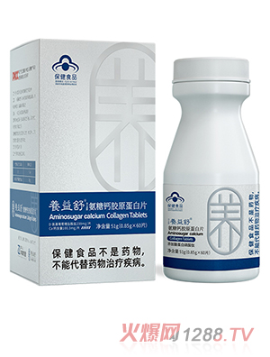 養益舒氨糖鈣膠原蛋白片