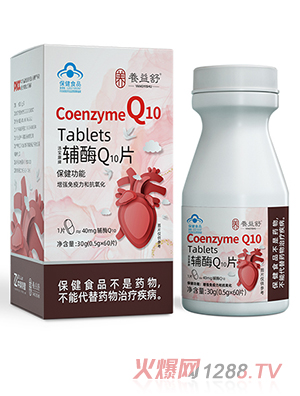 養益舒輔酶Q10片
