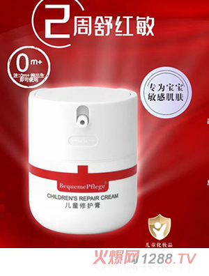 BequemePflege醫護舒兒童修護膏