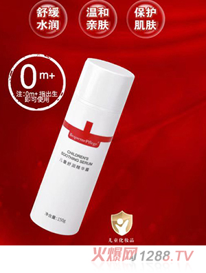 BequemePflege醫護舒兒童舒潤精華露