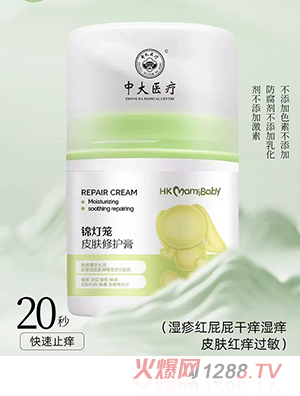 錦燈籠皮膚修護膏
