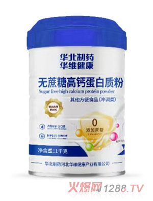 華北制藥華維健康無(wú)蔗糖高鈣蛋白質(zhì)粉