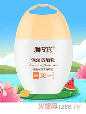 調皮寶保濕防曬乳