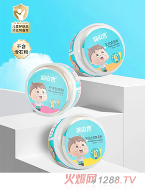 調皮寶爽身粉