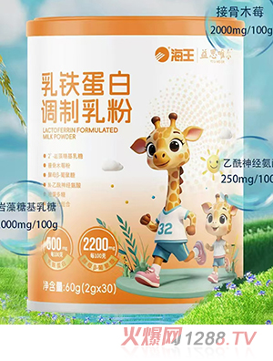 海王益思唯爾乳鐵蛋白調制乳粉